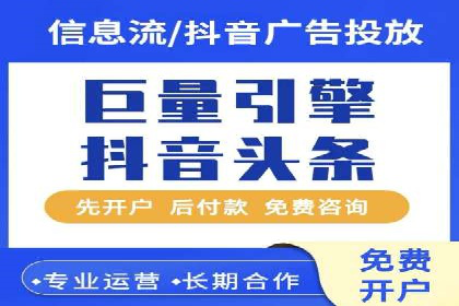 行业领先企业如何制定并执行信息流广告投放策略
