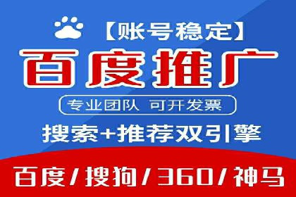 传统企业转型SEM广告的成功之路
